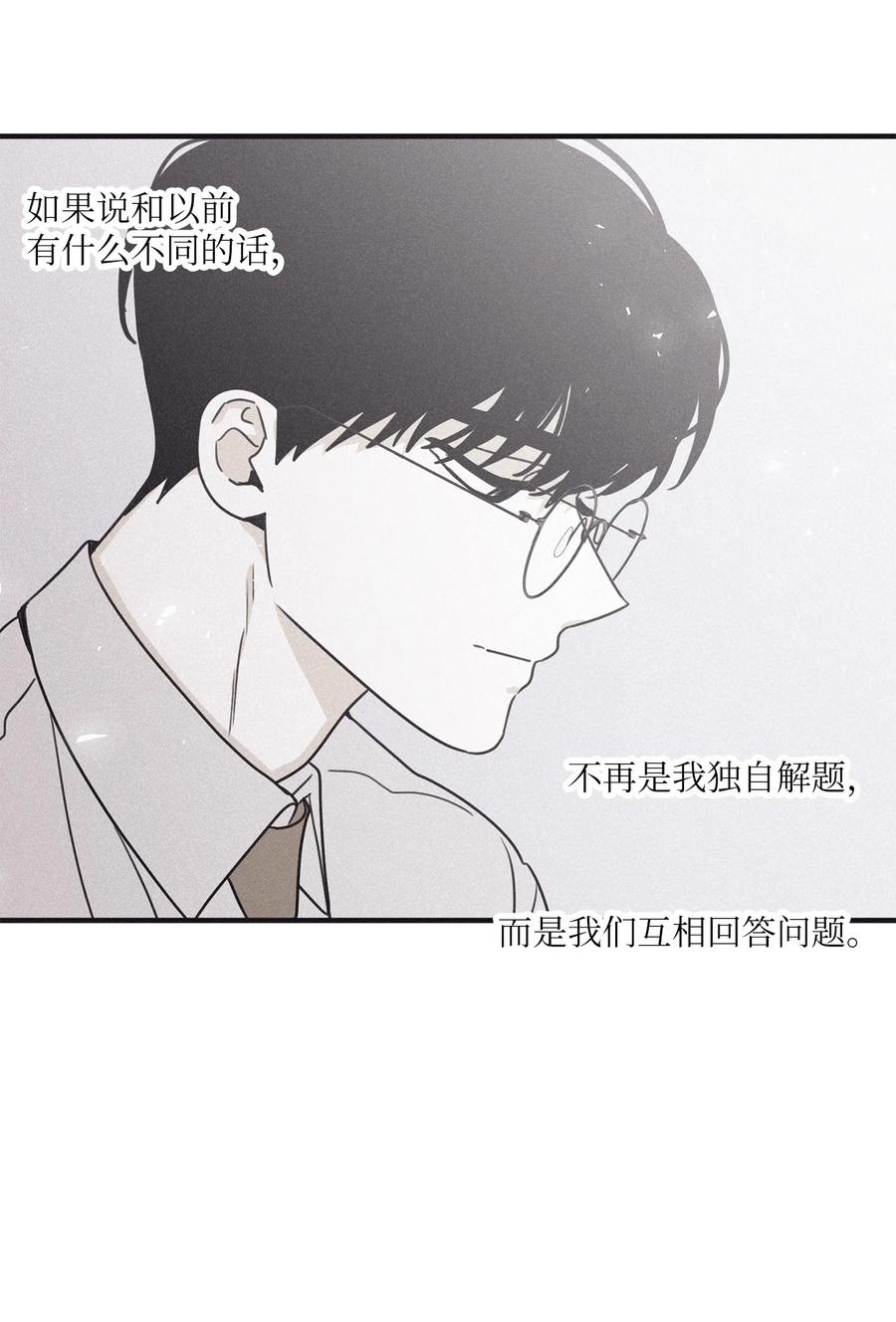 将杀 95 结束是新的开始 第47页
