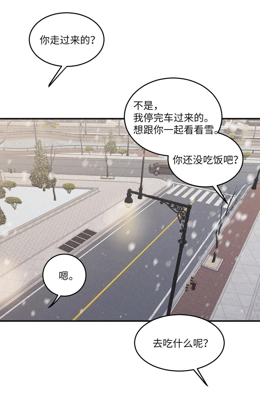将杀 95 结束是新的开始 第23页
