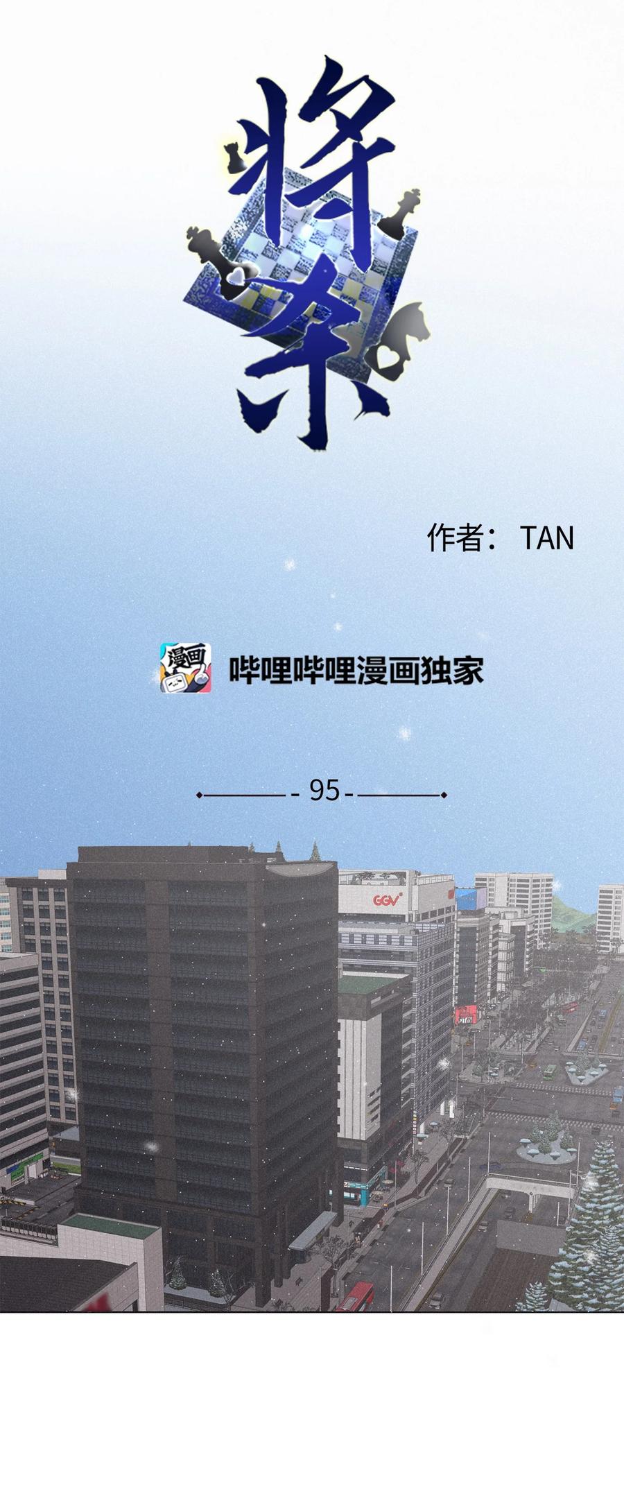 将杀 95 结束是新的开始 第17页
