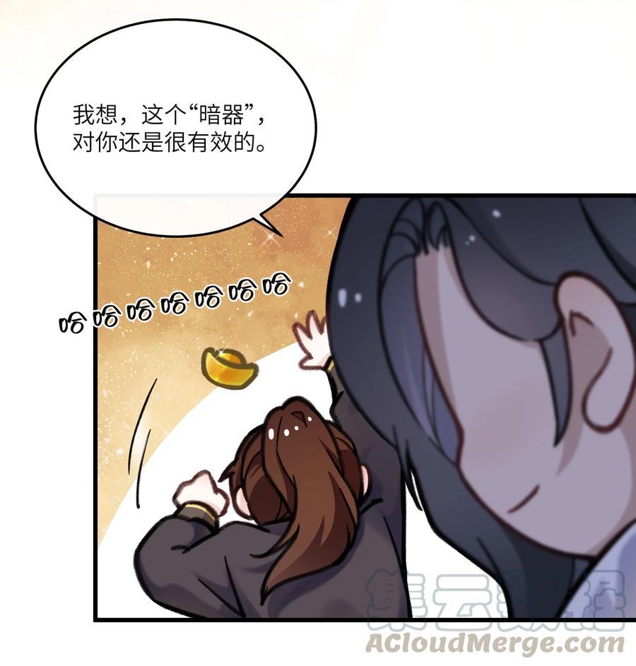 《江山多娇不如你》小番外 有人团圆的中秋节 第11页