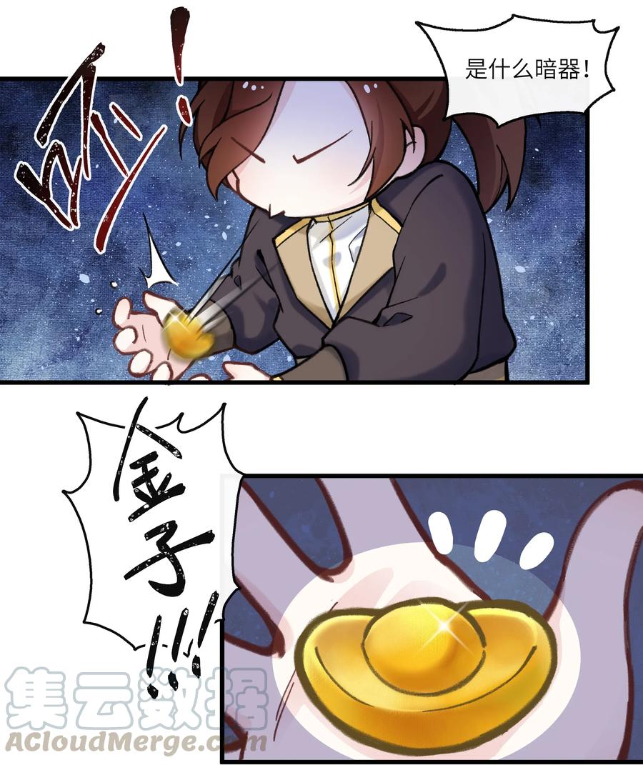 《江山多娇不如你》小番外 有人团圆的中秋节 第9页
