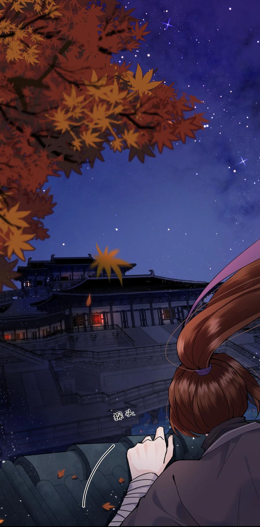 《江山多娇不如你》009 女装是从小开始的… 第2页