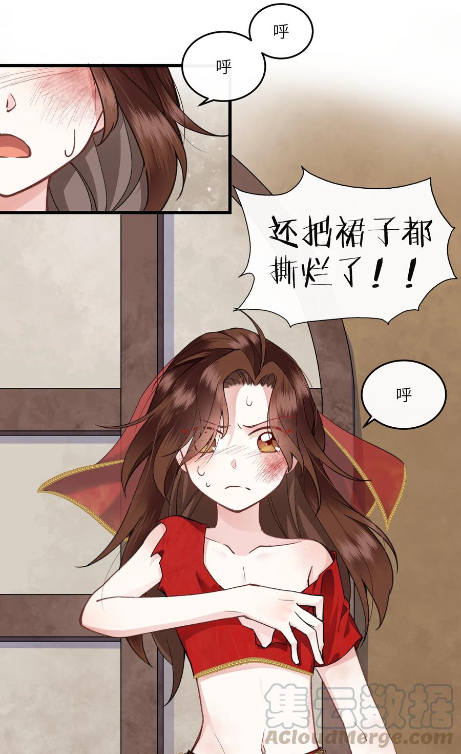 《江山多娇不如你》009 女装是从小开始的… 第18页