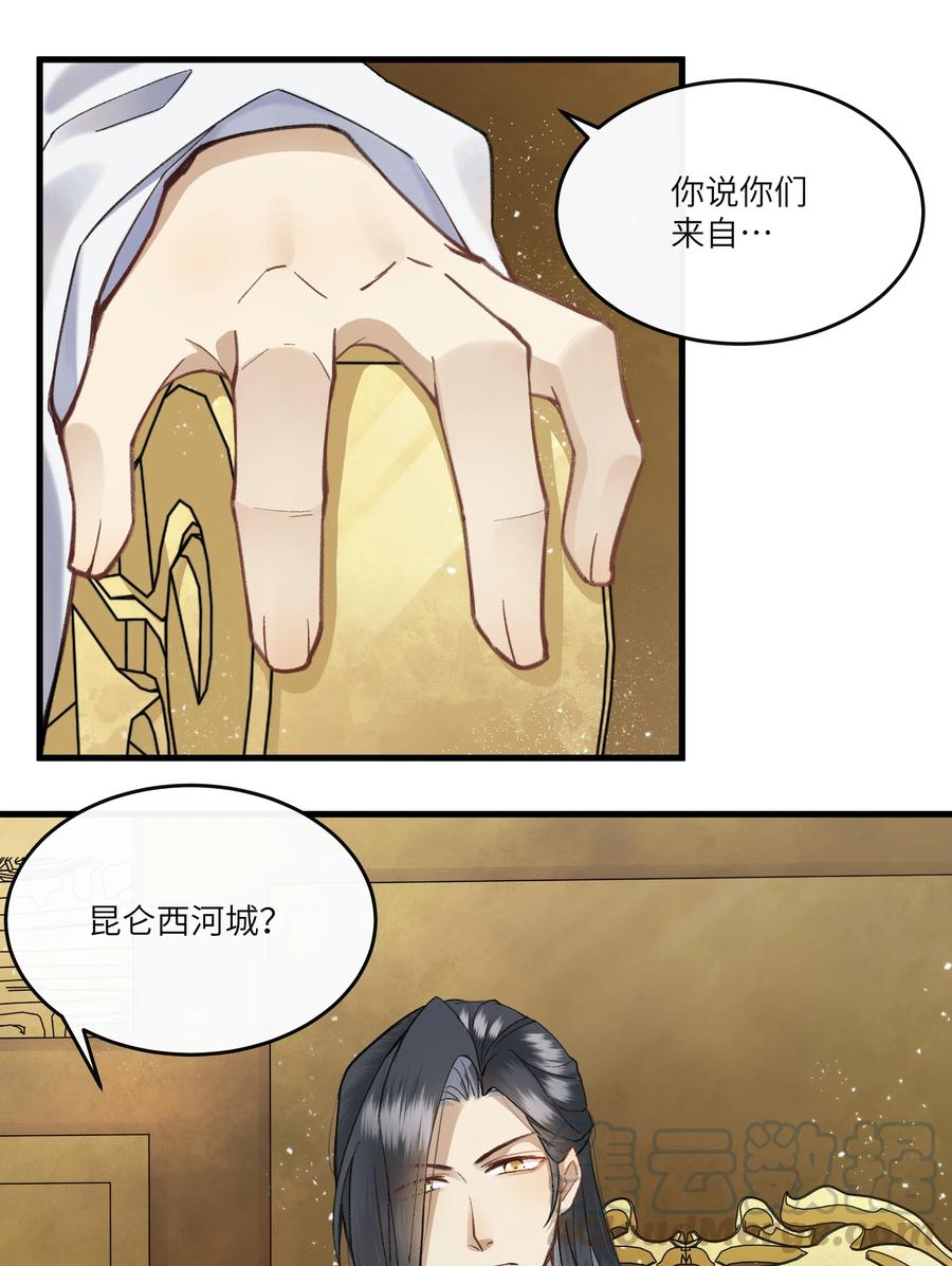 《江山多娇不如你》009 女装是从小开始的… 第12页