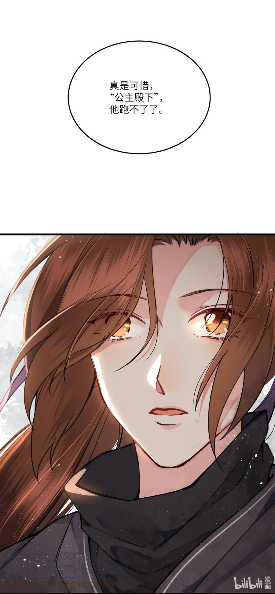 《江山多娇不如你》009 女装是从小开始的… 第33页