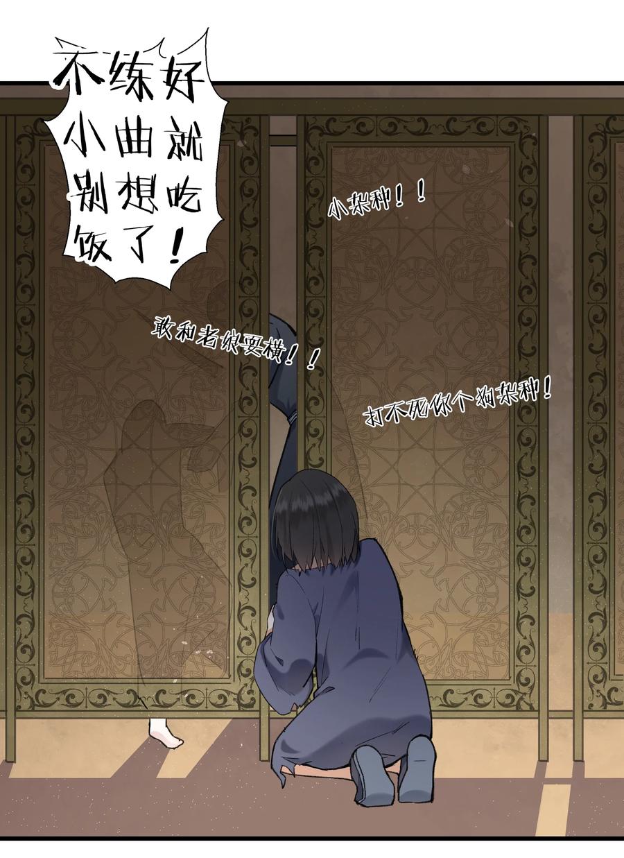 《江山多娇不如你》009 女装是从小开始的… 第20页