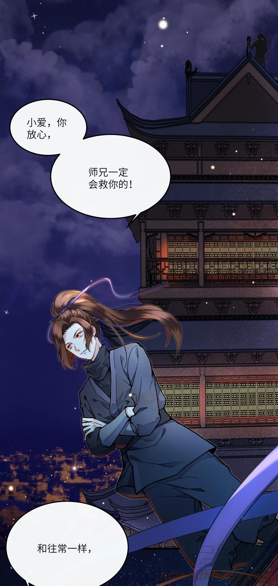 《江山多娇不如你》010 这次真的要发达了！ 第4页