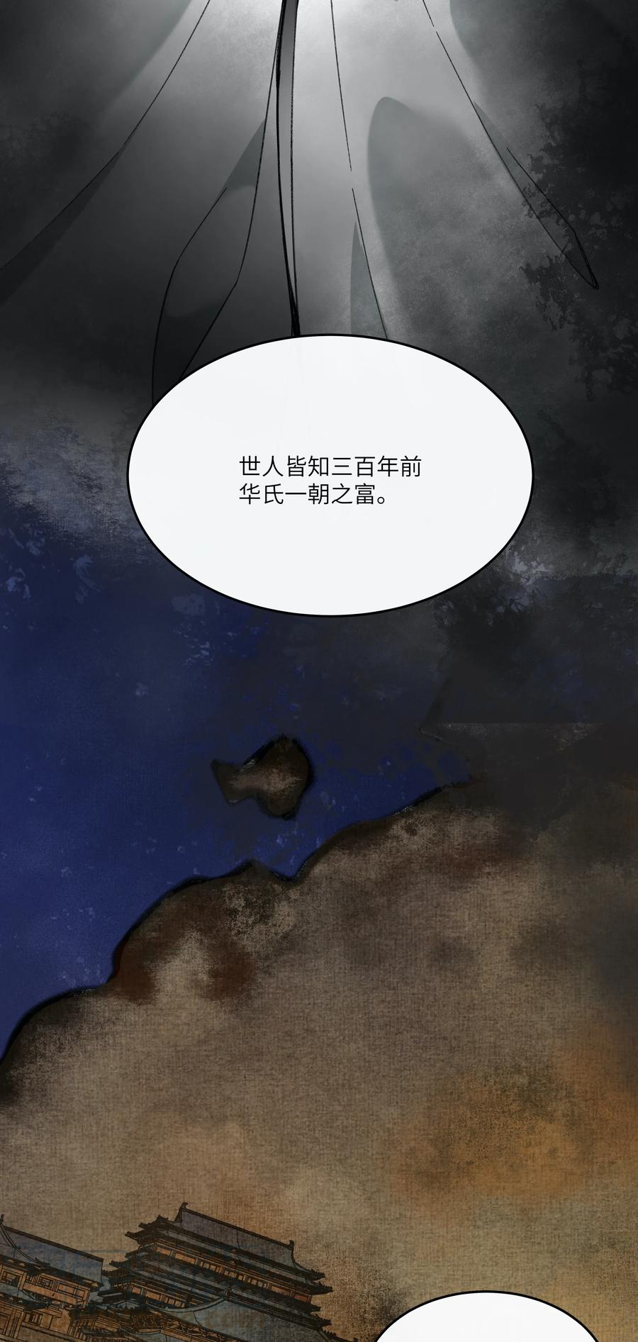 《江山多娇不如你》010 这次真的要发达了！ 第19页