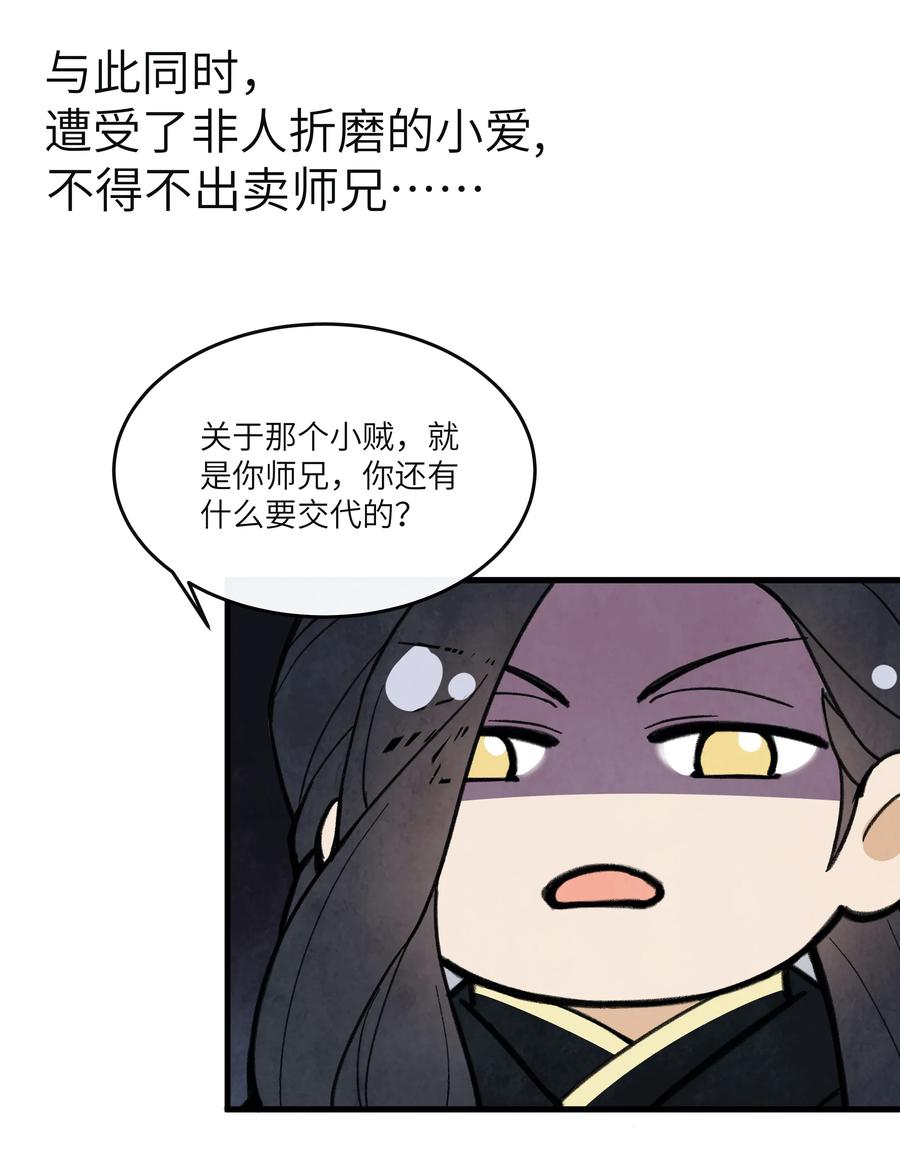 《江山多娇不如你》010 这次真的要发达了！ 第30页