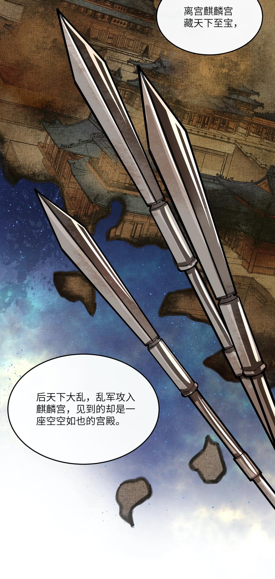 《江山多娇不如你》010 这次真的要发达了！ 第20页