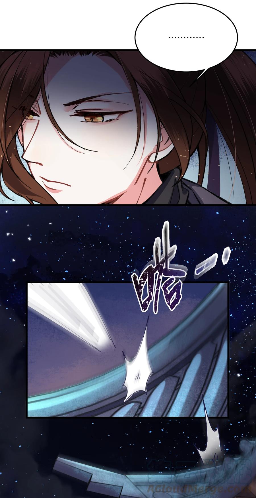 《江山多娇不如你》010 这次真的要发达了！ 第7页