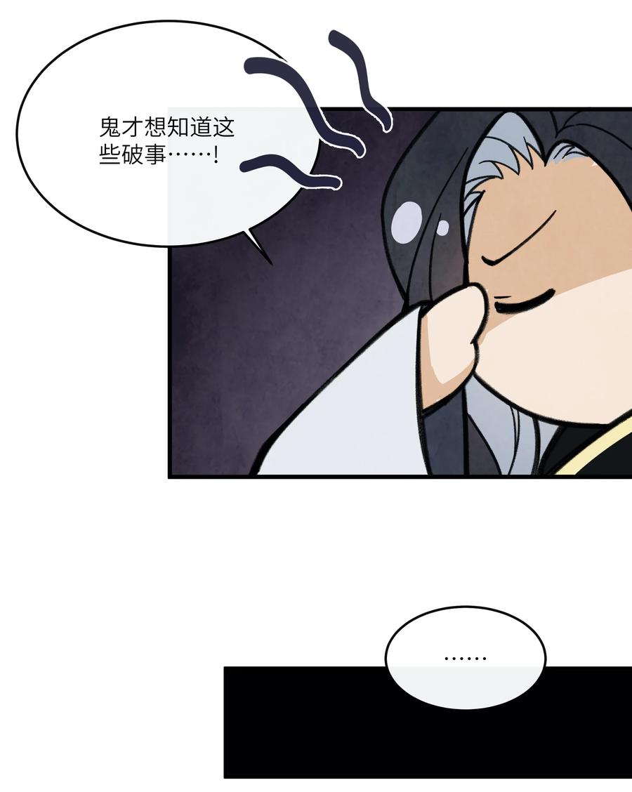 《江山多娇不如你》010 这次真的要发达了！ 第32页