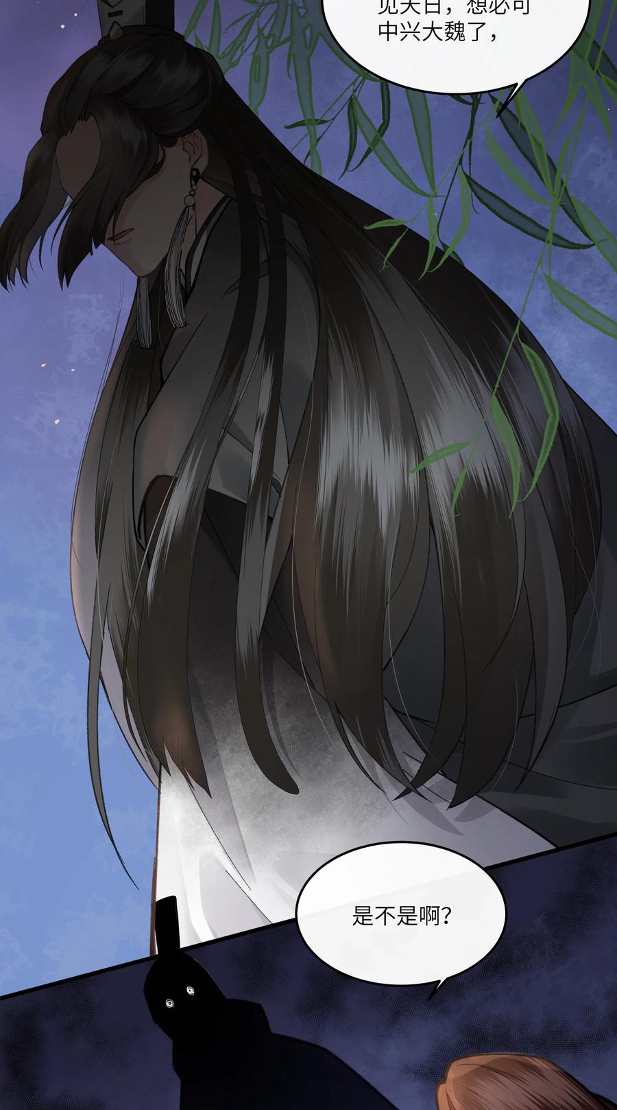 《江山多娇不如你》010 这次真的要发达了！ 第23页