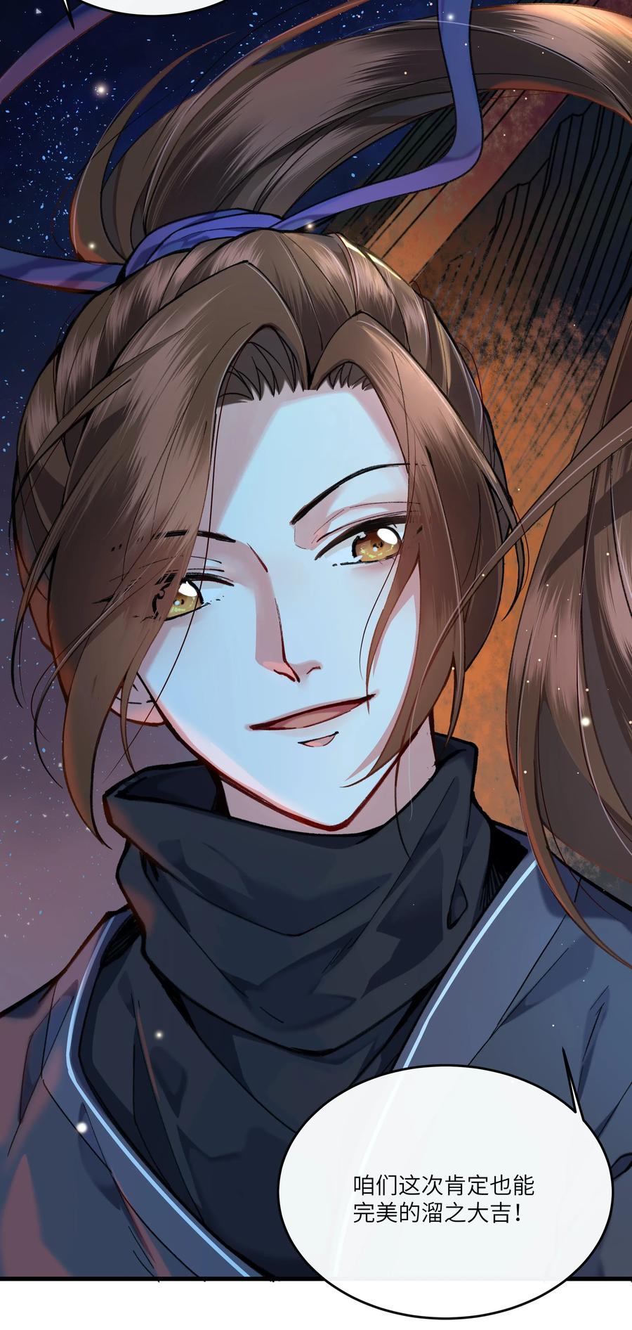 《江山多娇不如你》010 这次真的要发达了！ 第5页