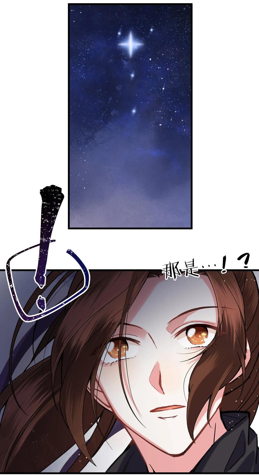 《江山多娇不如你》010 这次真的要发达了！ 第6页