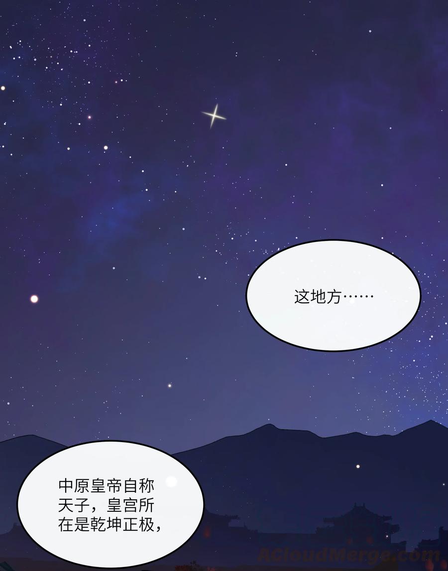 《江山多娇不如你》010 这次真的要发达了！ 第10页