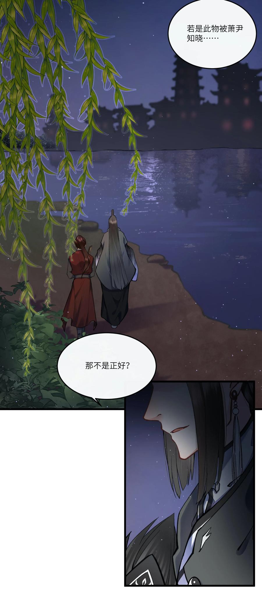 《江山多娇不如你》010 这次真的要发达了！ 第15页
