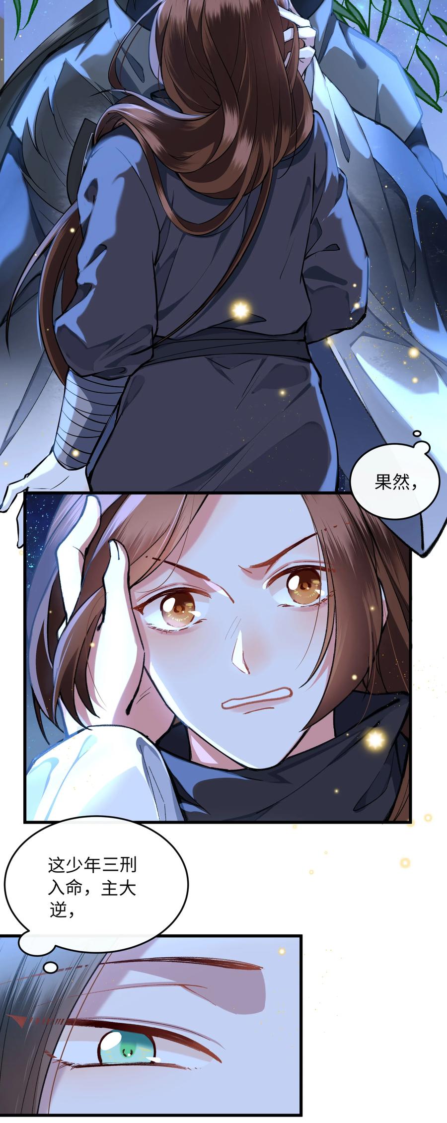 《江山多娇不如你》011 这小骗子，还真会招惹麻烦！ 第14页