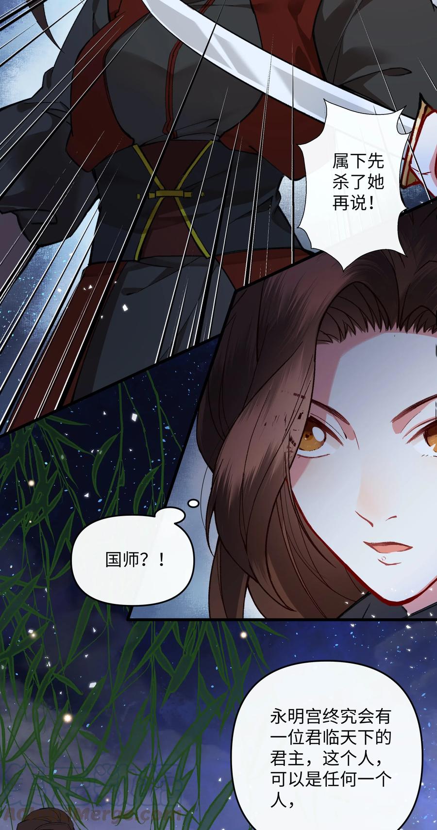 《江山多娇不如你》011 这小骗子，还真会招惹麻烦！ 第4页
