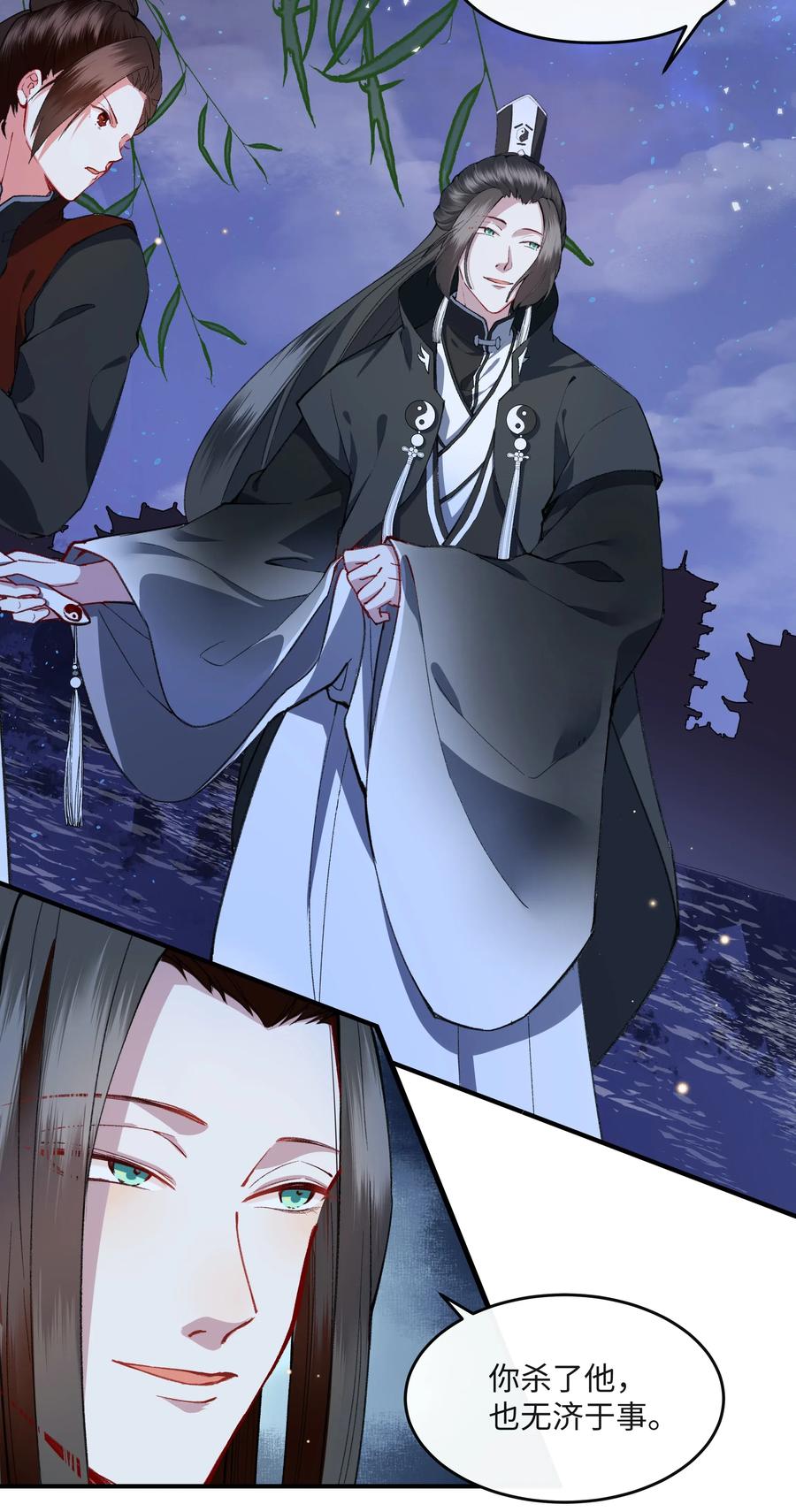 《江山多娇不如你》011 这小骗子，还真会招惹麻烦！ 第5页