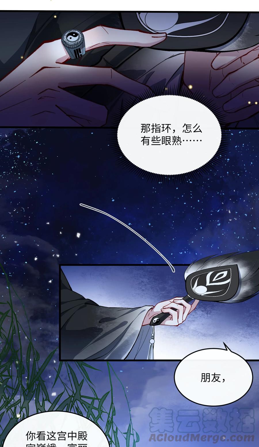 《江山多娇不如你》011 这小骗子，还真会招惹麻烦！ 第7页