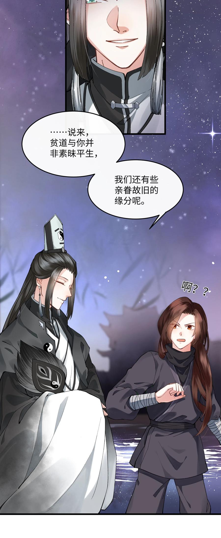 《江山多娇不如你》011 这小骗子，还真会招惹麻烦！ 第17页