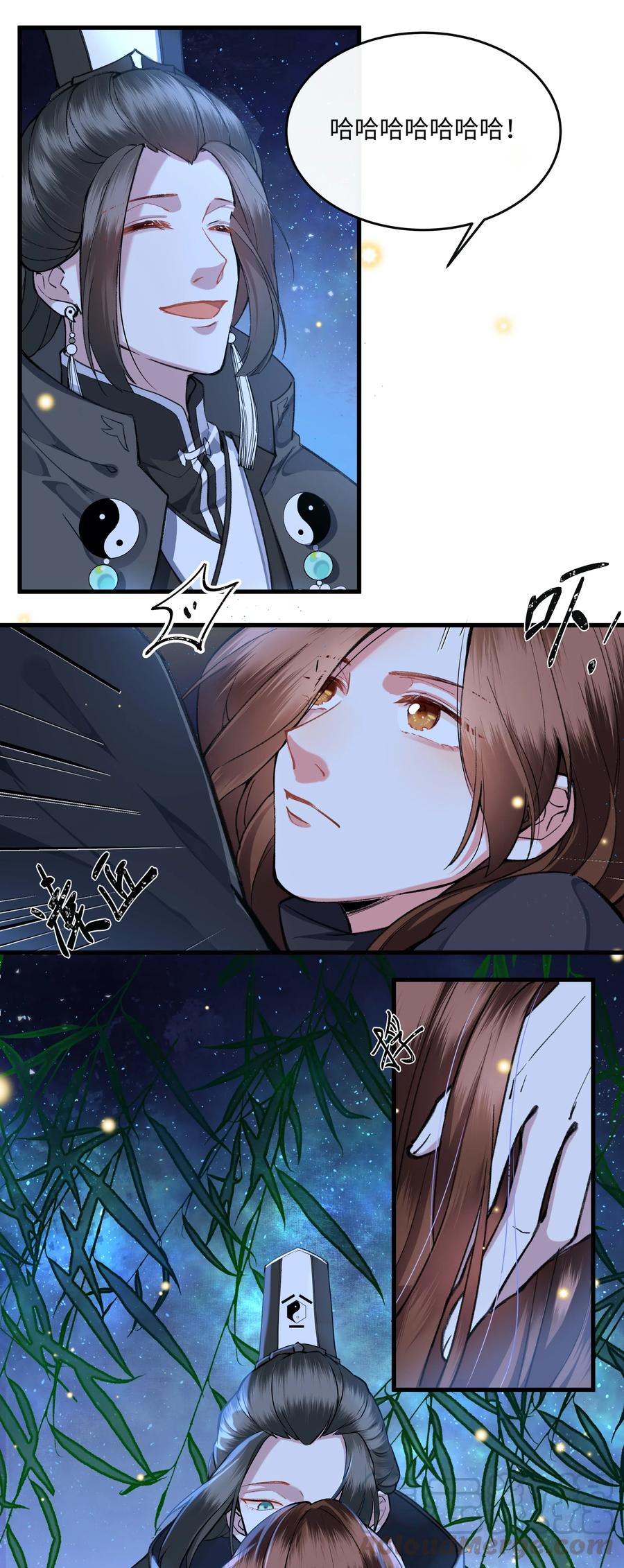 《江山多娇不如你》011 这小骗子，还真会招惹麻烦！ 第13页