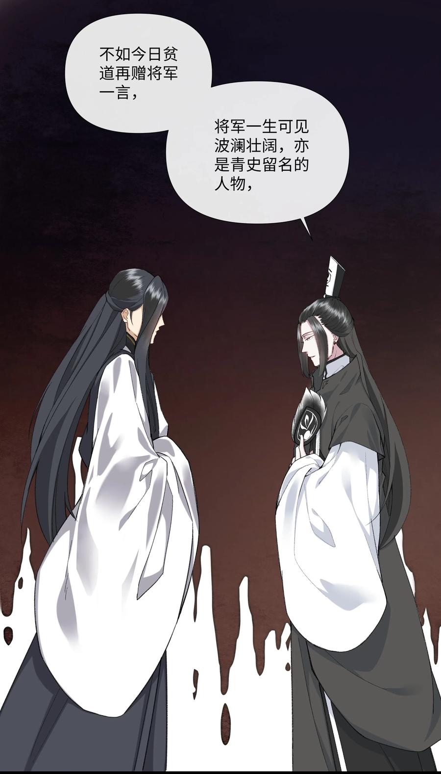 《江山多娇不如你》012 登徒子！！ 第17页