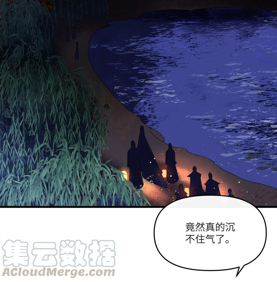《江山多娇不如你》012 登徒子！！ 第4页