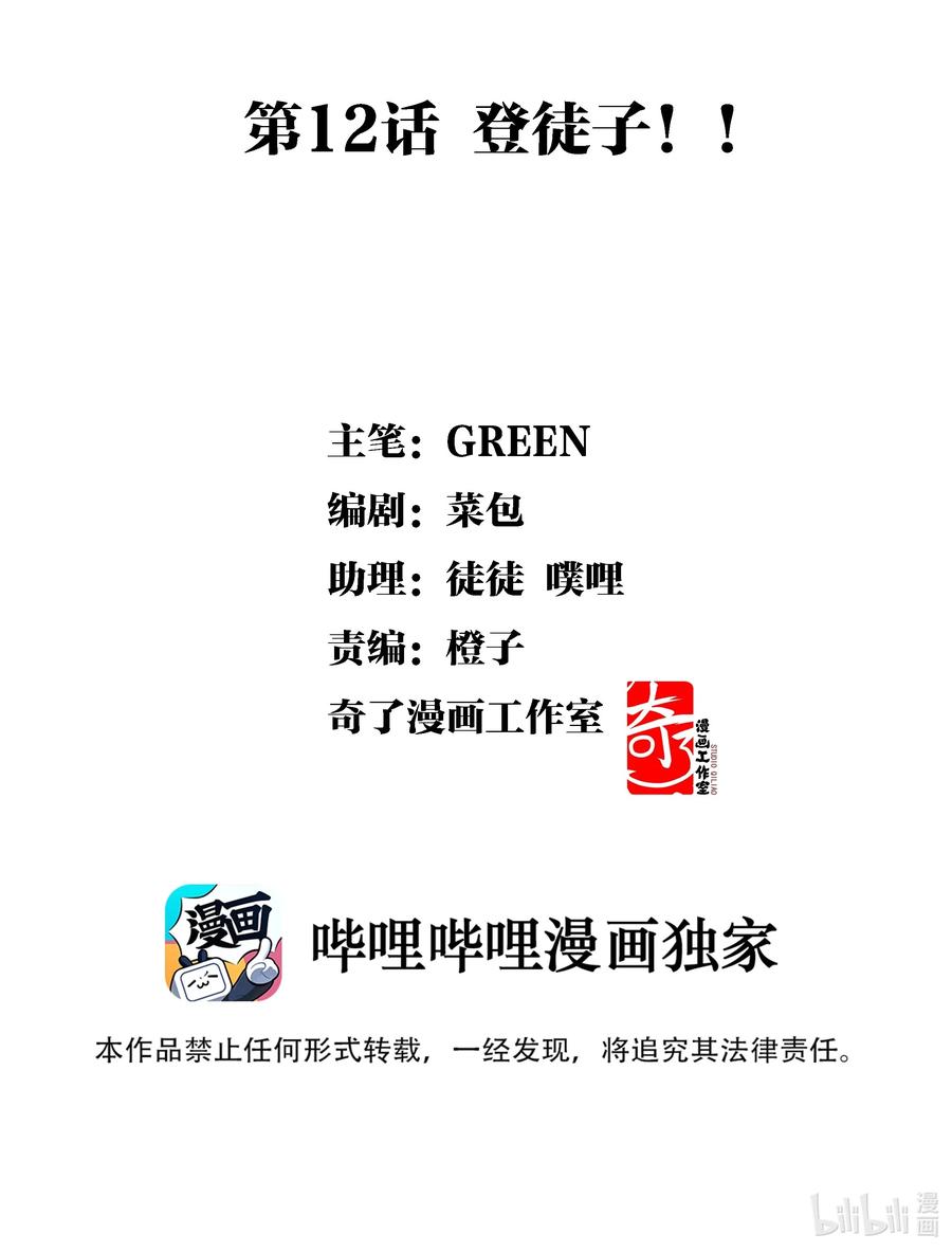 《江山多娇不如你》012 登徒子！！ 第2页