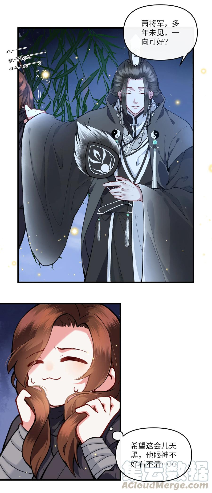 《江山多娇不如你》012 登徒子！！ 第10页