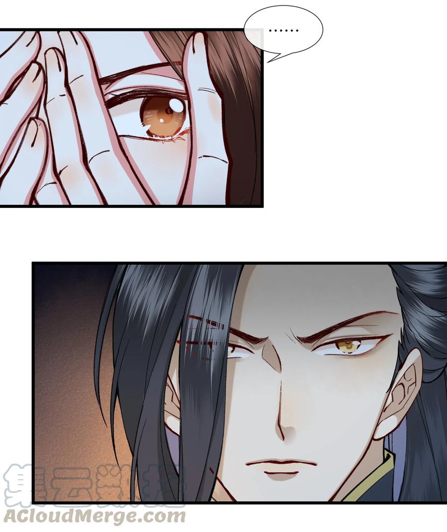 《江山多娇不如你》012 登徒子！！ 第16页