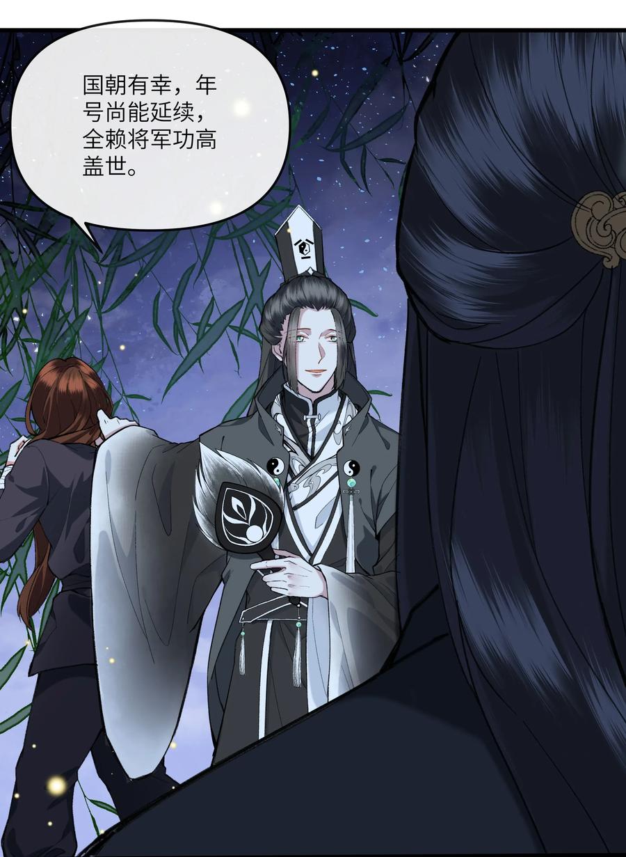 《江山多娇不如你》012 登徒子！！ 第11页
