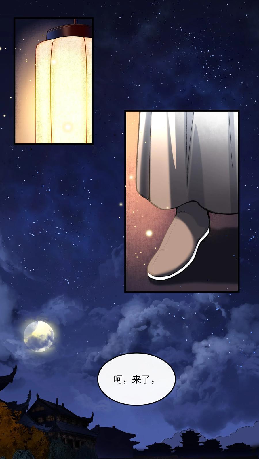 《江山多娇不如你》012 登徒子！！ 第3页