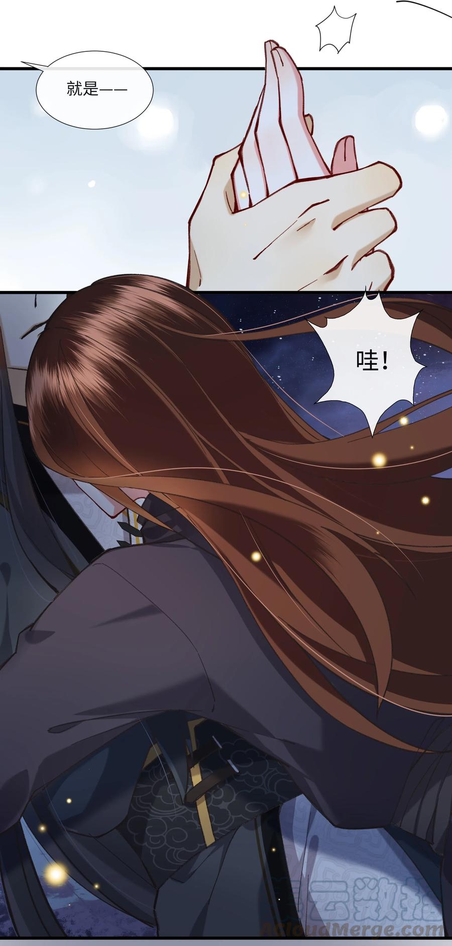 《江山多娇不如你》012 登徒子！！ 第28页