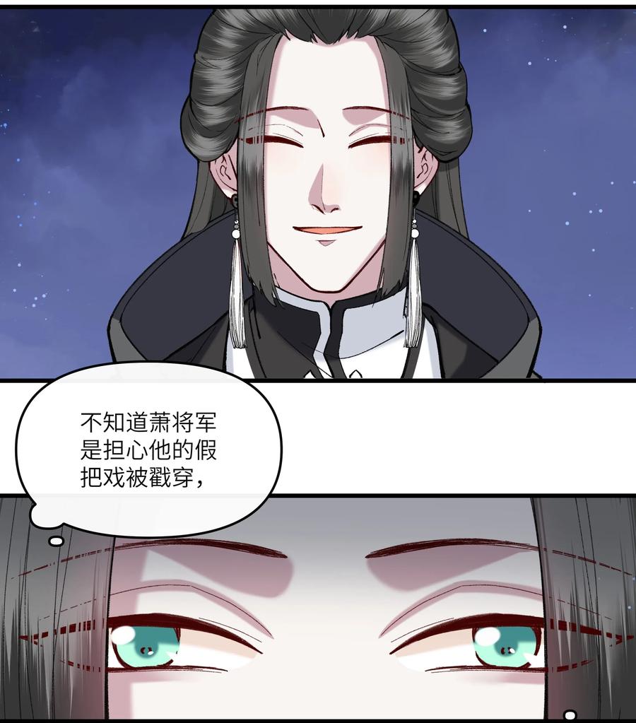 《江山多娇不如你》012 登徒子！！ 第5页