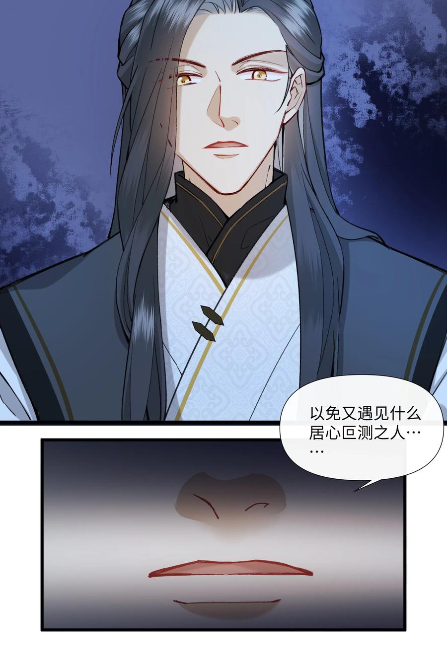 《江山多娇不如你》012 登徒子！！ 第32页