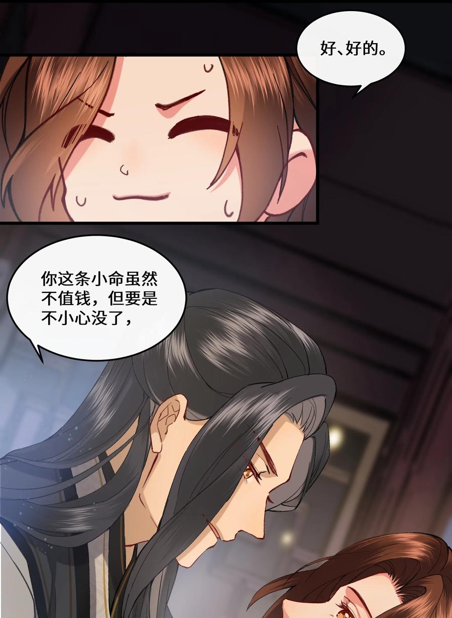 《江山多娇不如你》013 “公主殿下”的小秘密~ 第23页