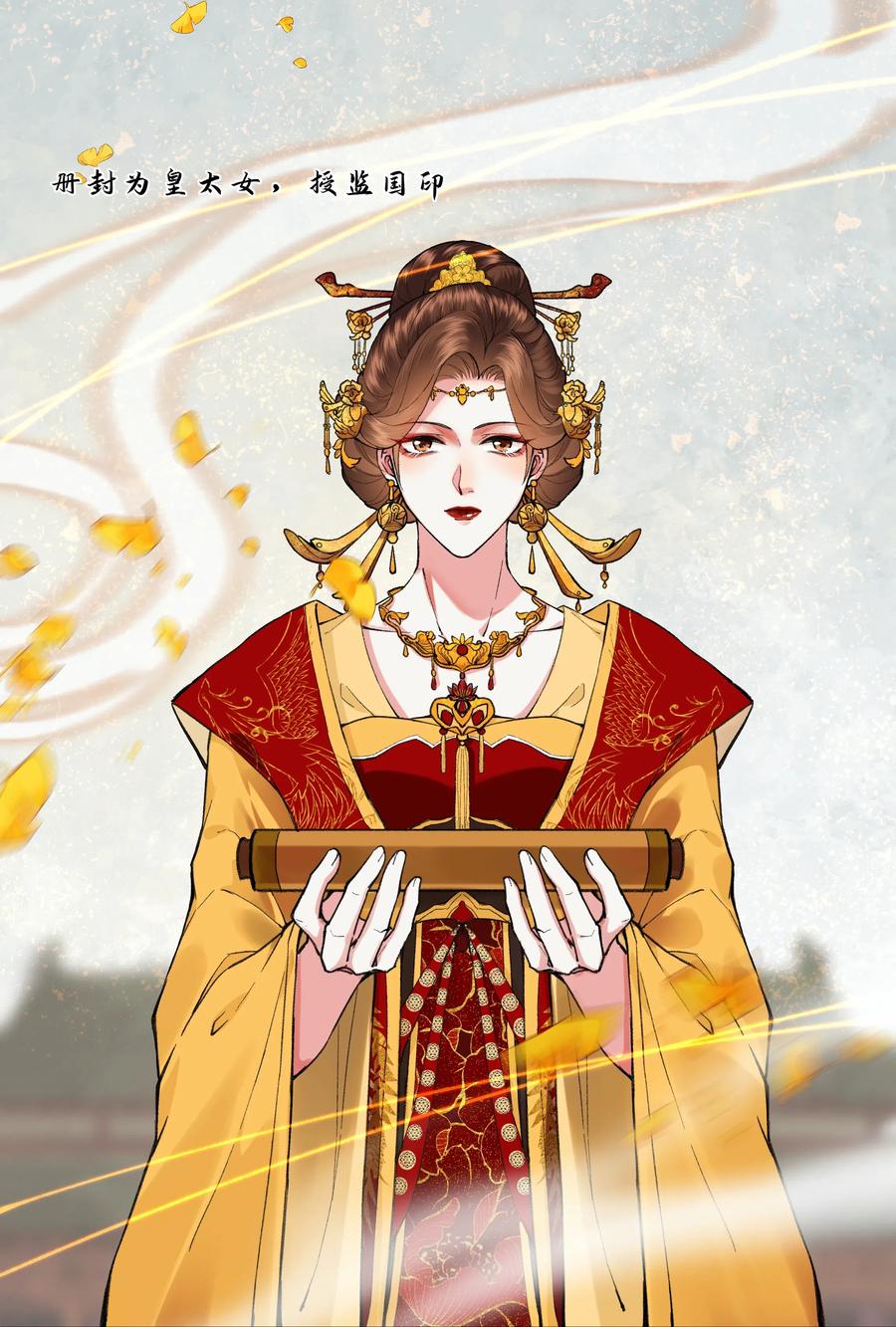 《江山多娇不如你》013 “公主殿下”的小秘密~ 第29页