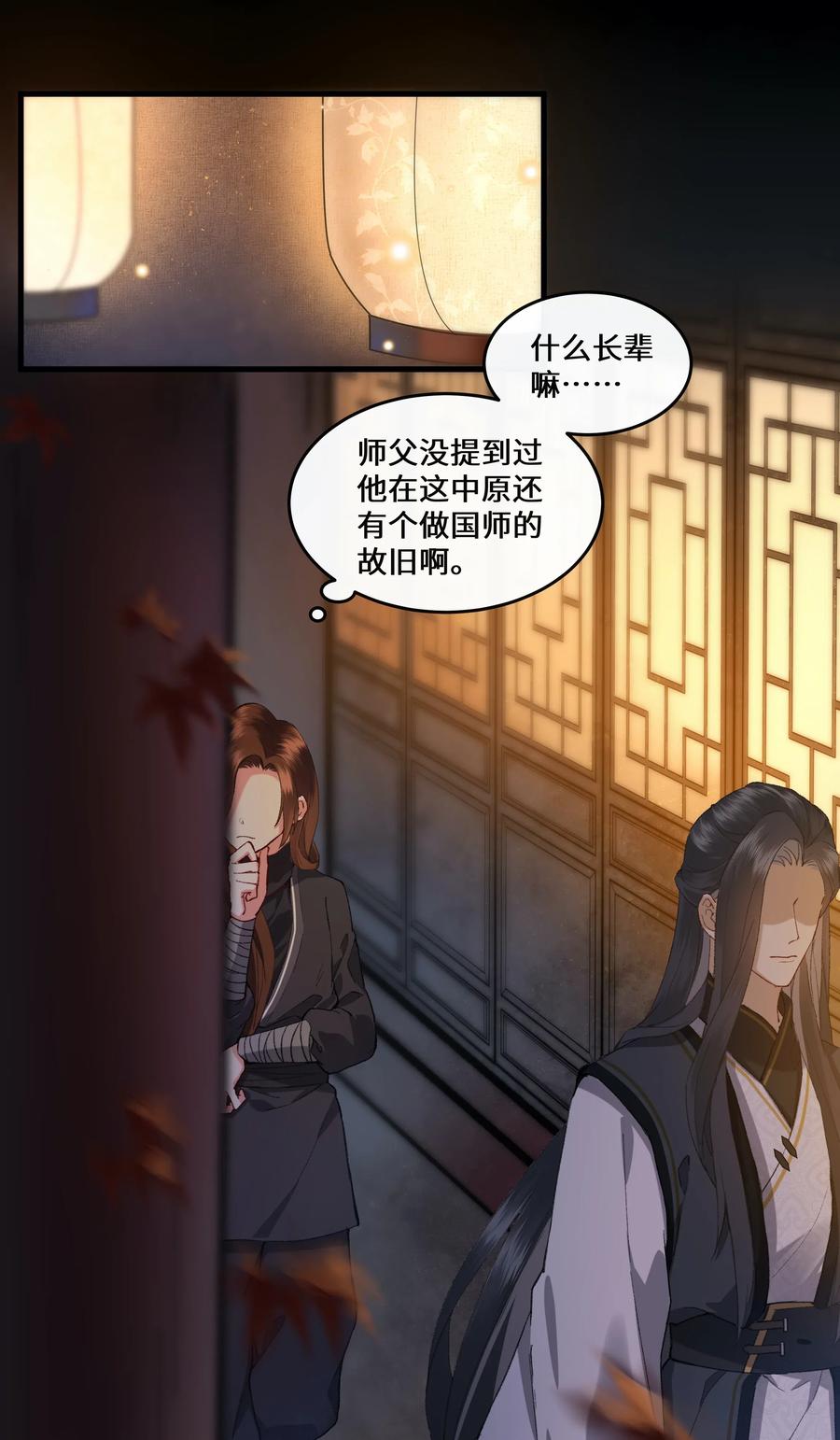《江山多娇不如你》013 “公主殿下”的小秘密~ 第3页