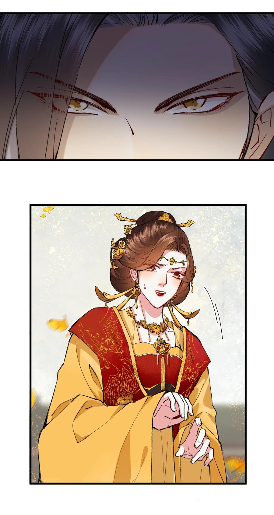 《江山多娇不如你》014 师兄可是“牺牲”巨大！ 第11页