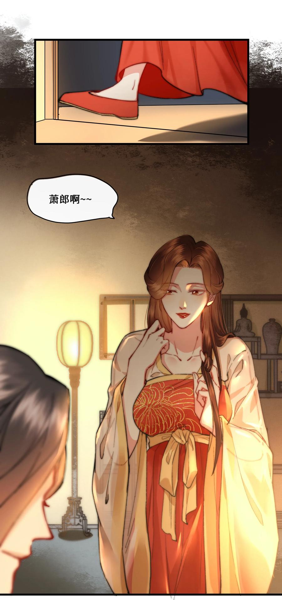 《江山多娇不如你》014 师兄可是“牺牲”巨大！ 第33页
