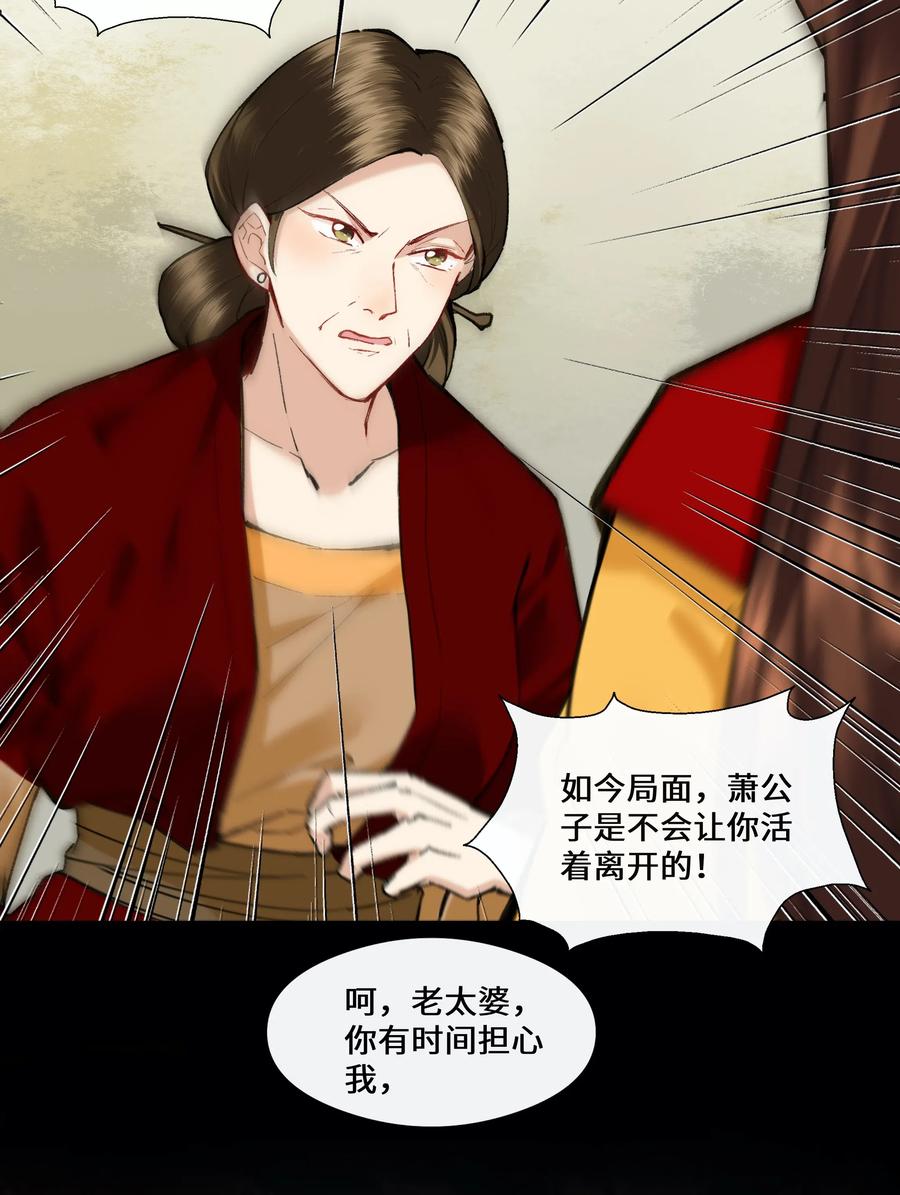 《江山多娇不如你》014 师兄可是“牺牲”巨大！ 第18页