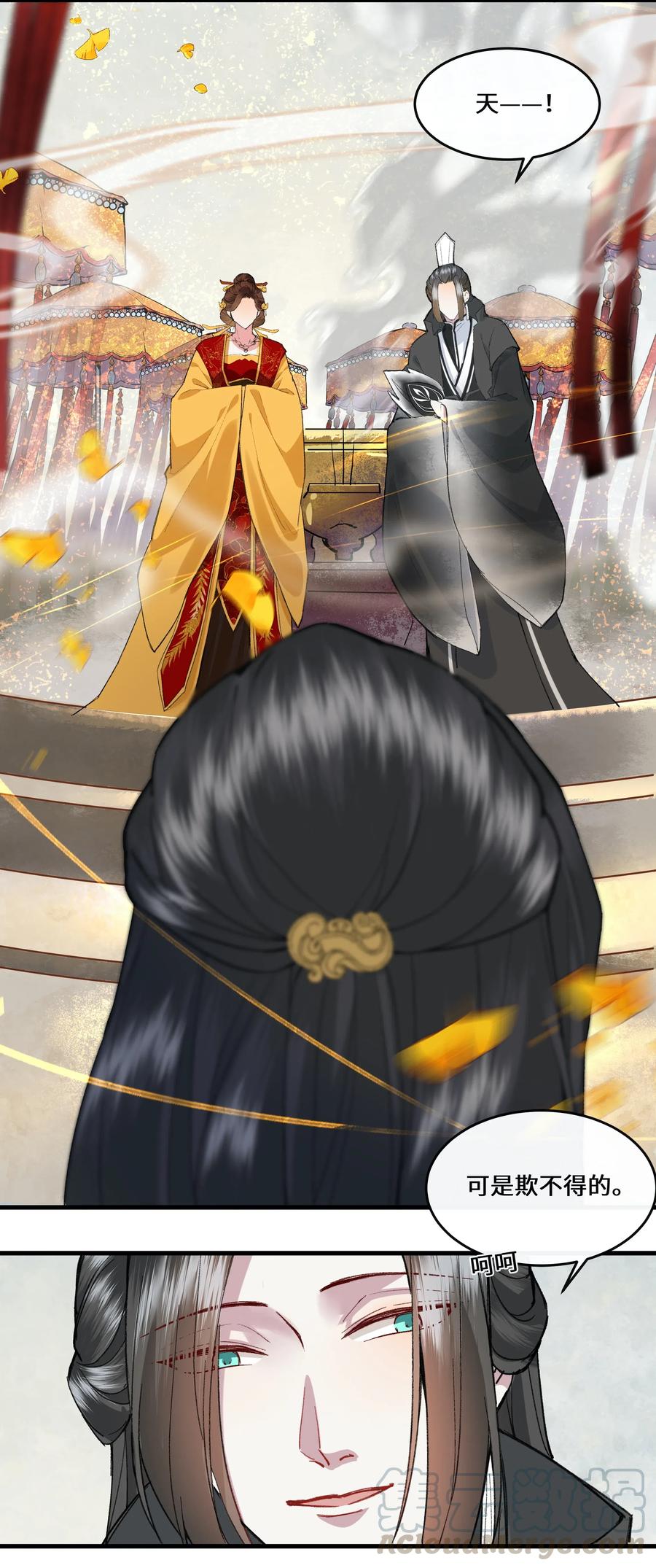 《江山多娇不如你》014 师兄可是“牺牲”巨大！ 第10页