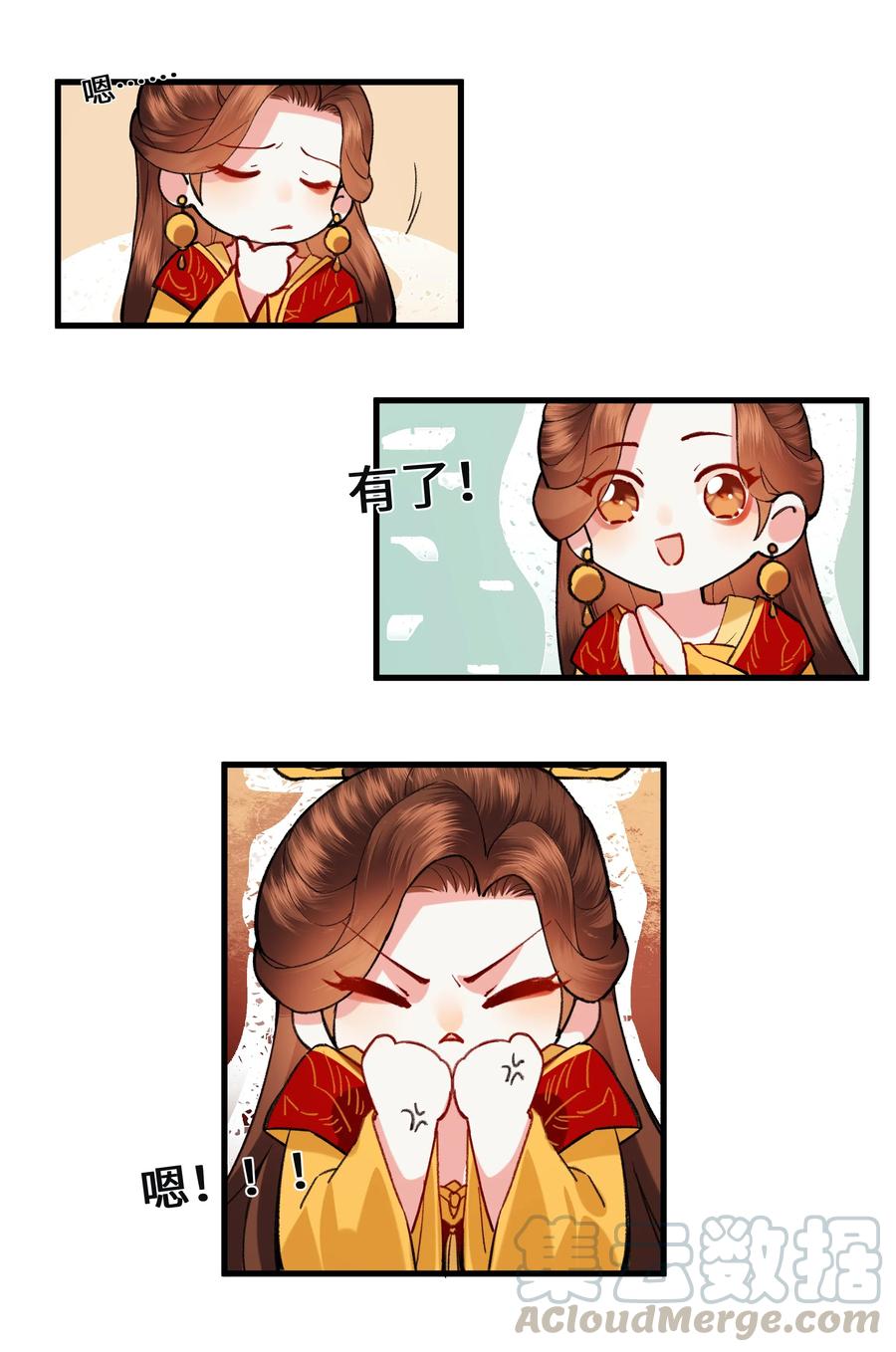 《江山多娇不如你》014 师兄可是“牺牲”巨大！ 第25页