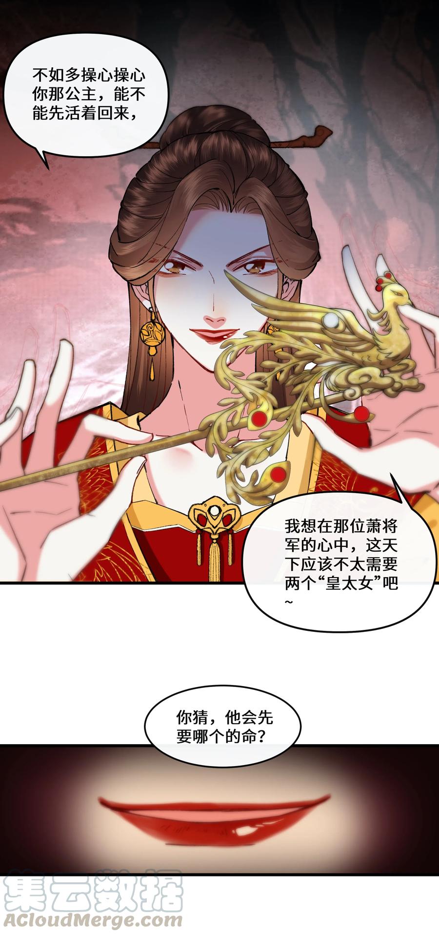 《江山多娇不如你》014 师兄可是“牺牲”巨大！ 第19页