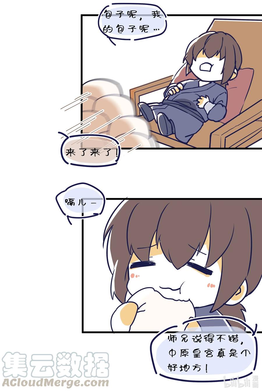《江山多娇不如你》015 几时来做我的皇夫呀~ 第37页