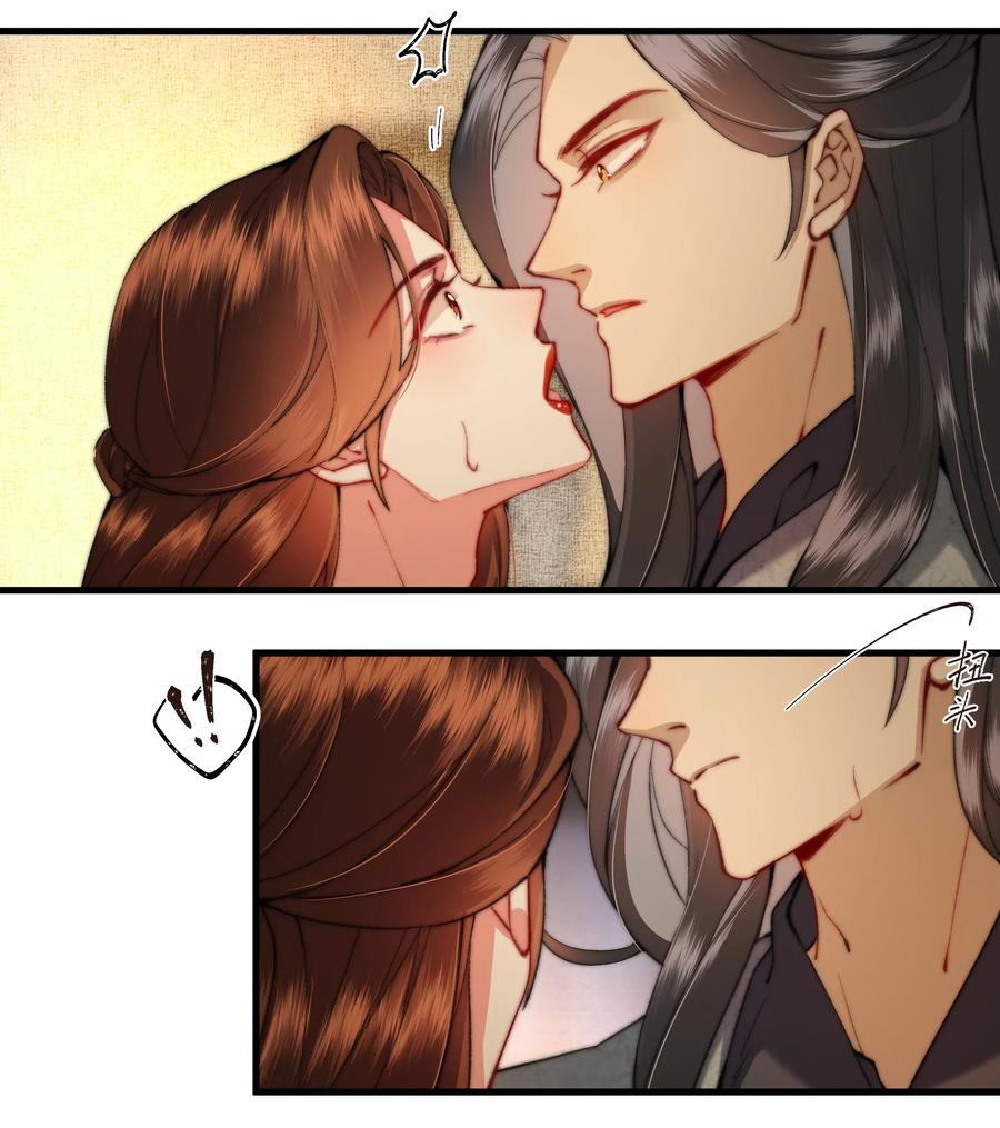 《江山多娇不如你》015 几时来做我的皇夫呀~ 第5页