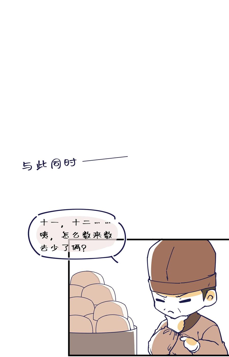 《江山多娇不如你》015 几时来做我的皇夫呀~ 第35页