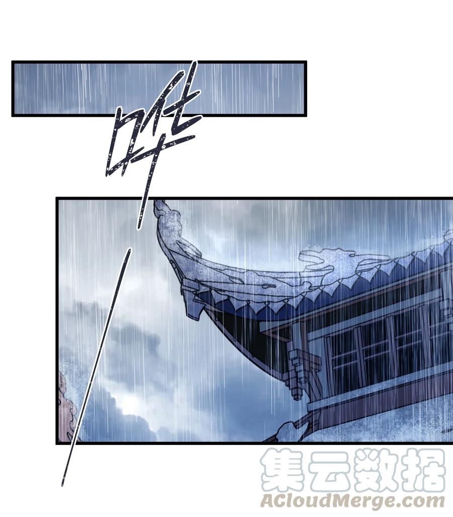 《江山多娇不如你》016 和你换个玩法~ 第28页